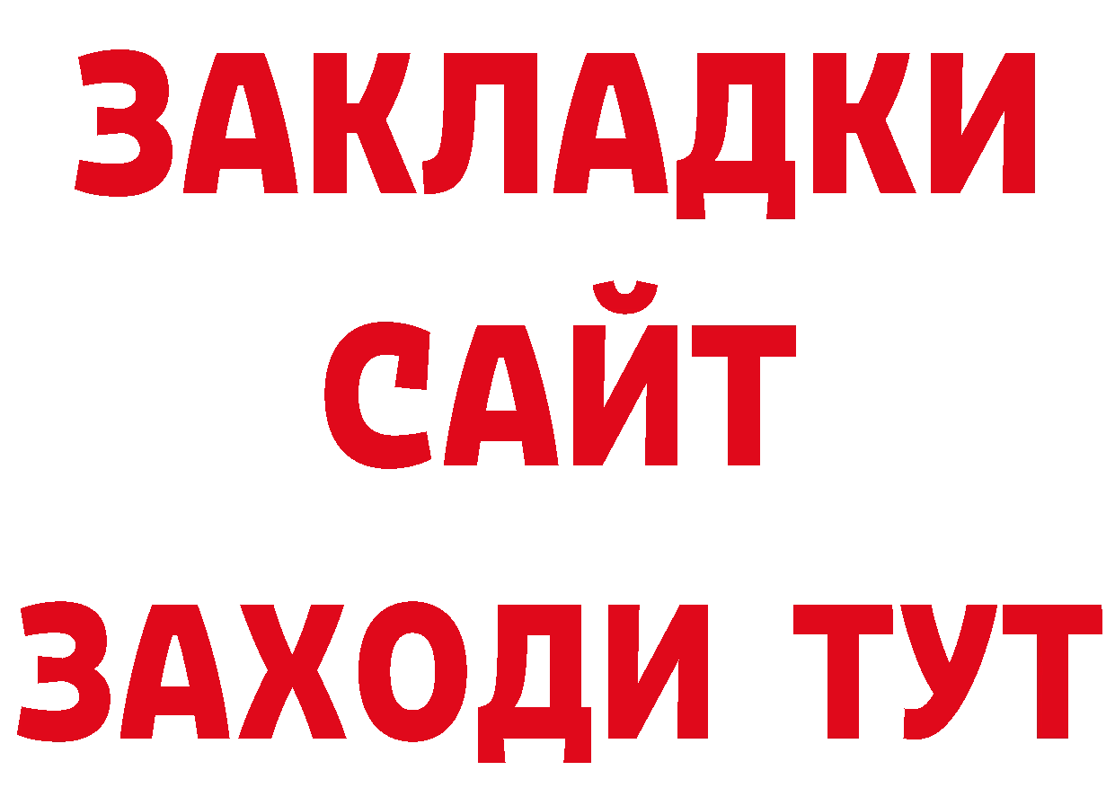 APVP СК как зайти нарко площадка кракен Бахчисарай